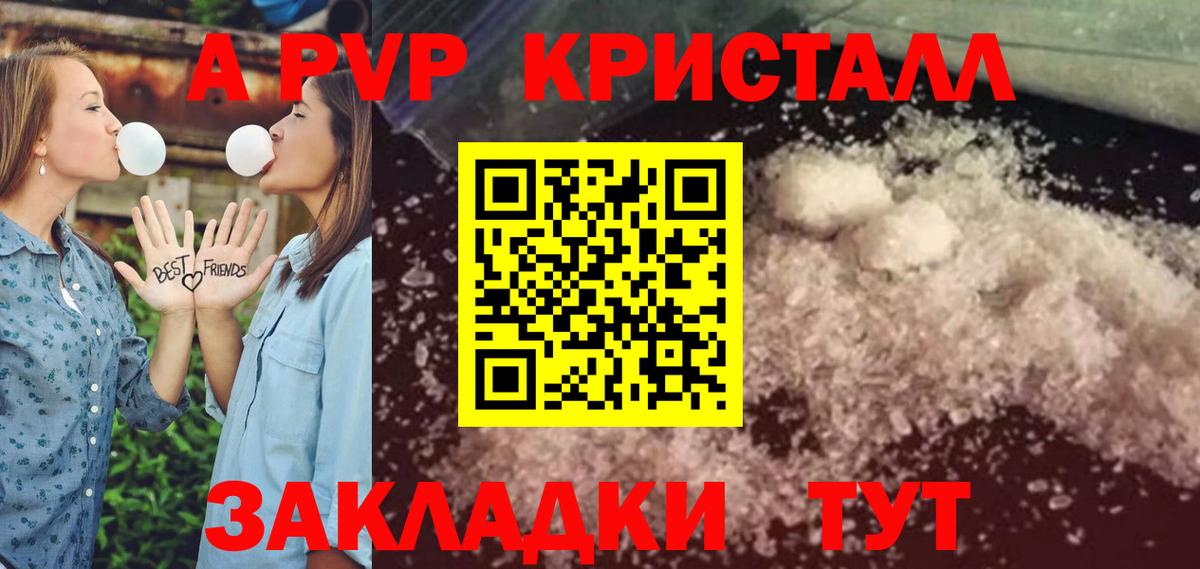 A-PVP мука Семёнов