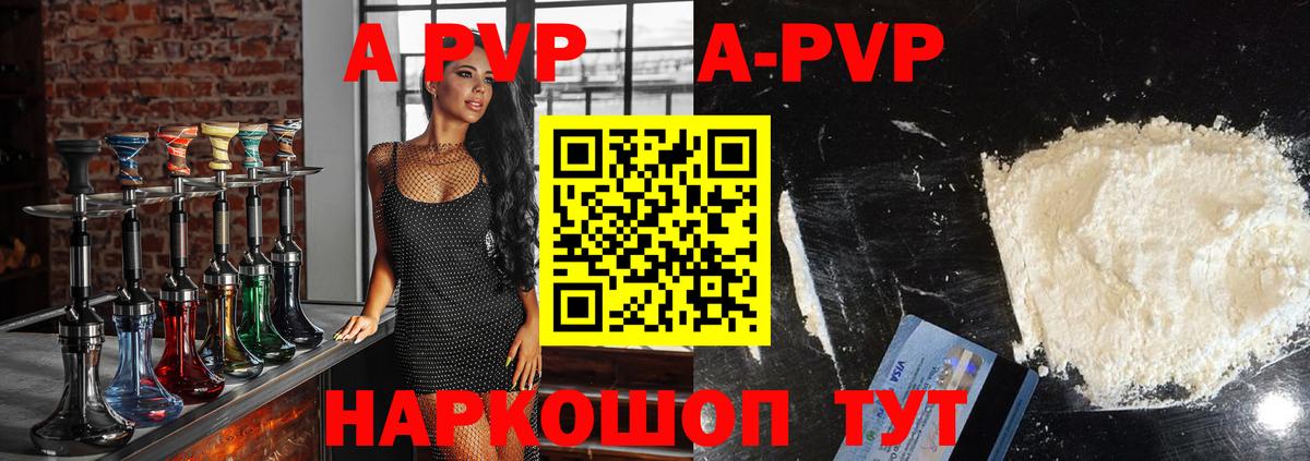 APVP СК КРИС  Alfa_PVP СК КРИС  А ПВП Соль  Вход с VPN  Семёнов 