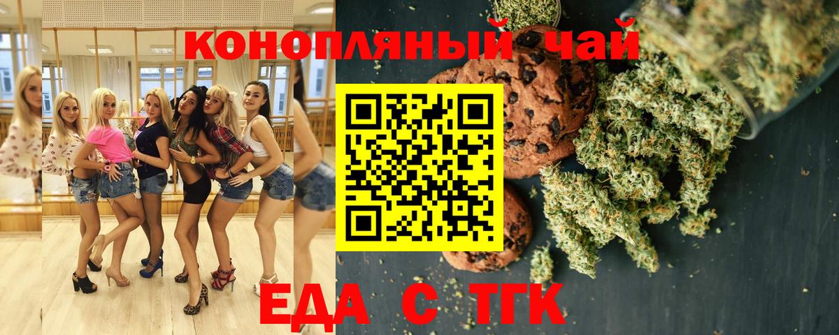 Семёнов  Cannafood конопля  Вход с VPN 
