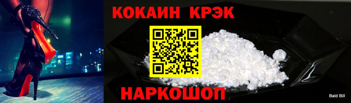 КОКАИН VHQ Семёнов