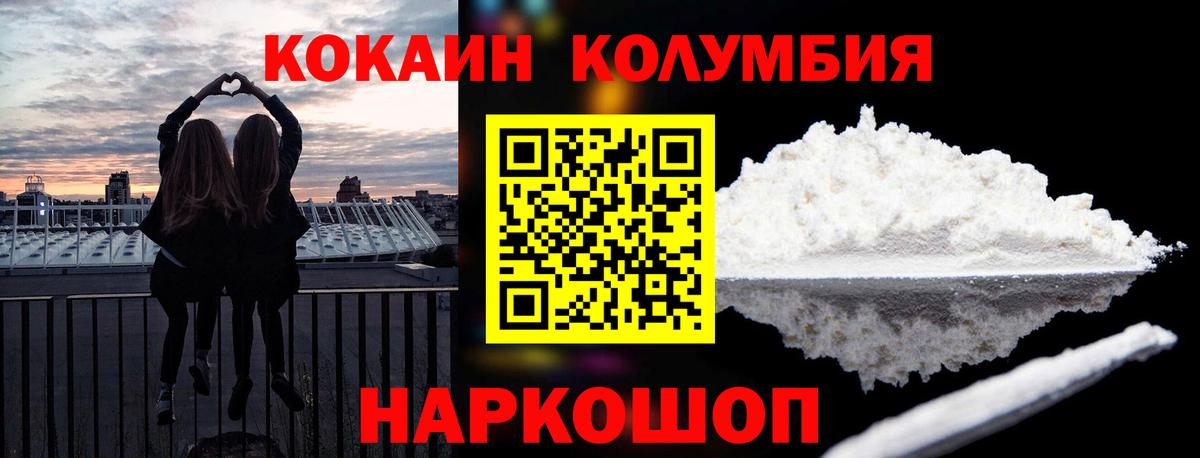Cocaine Перу  COCAIN  Cocaine FishScale  цена   Вход с VPN  Семёнов 