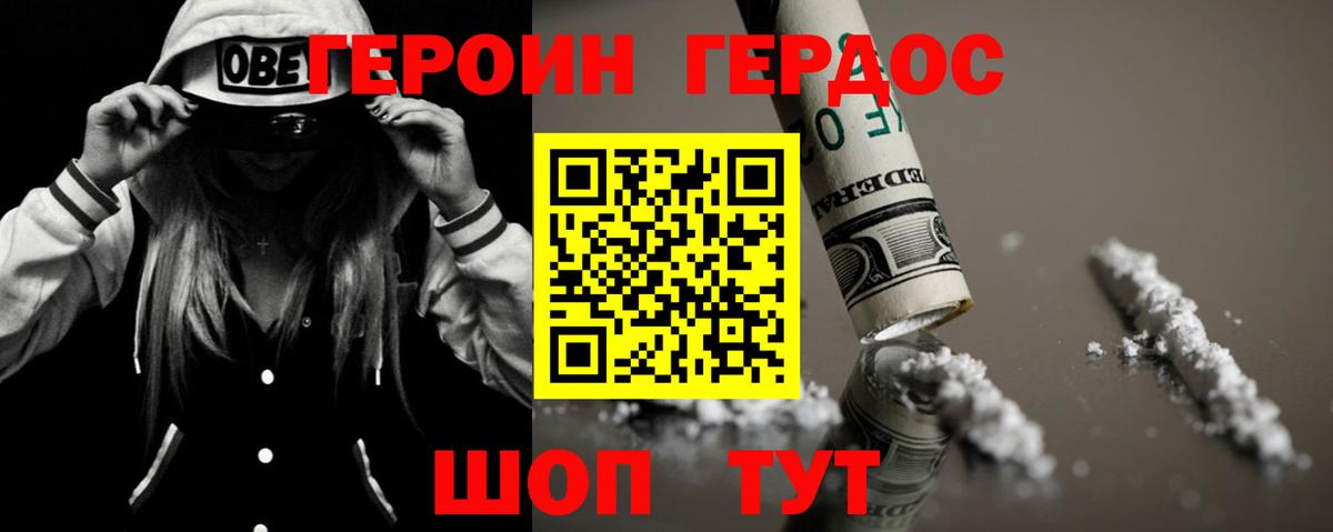 Конопля  Кокаин  Семёнов  Кодеин  Вход с VPN  ГАШИШ  Меф МЯУ МЯУ кристаллы 