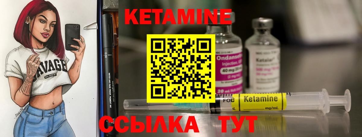 Кетамин VHQ  КЕТАМИН VHQ  Семёнов  Вход с VPN 