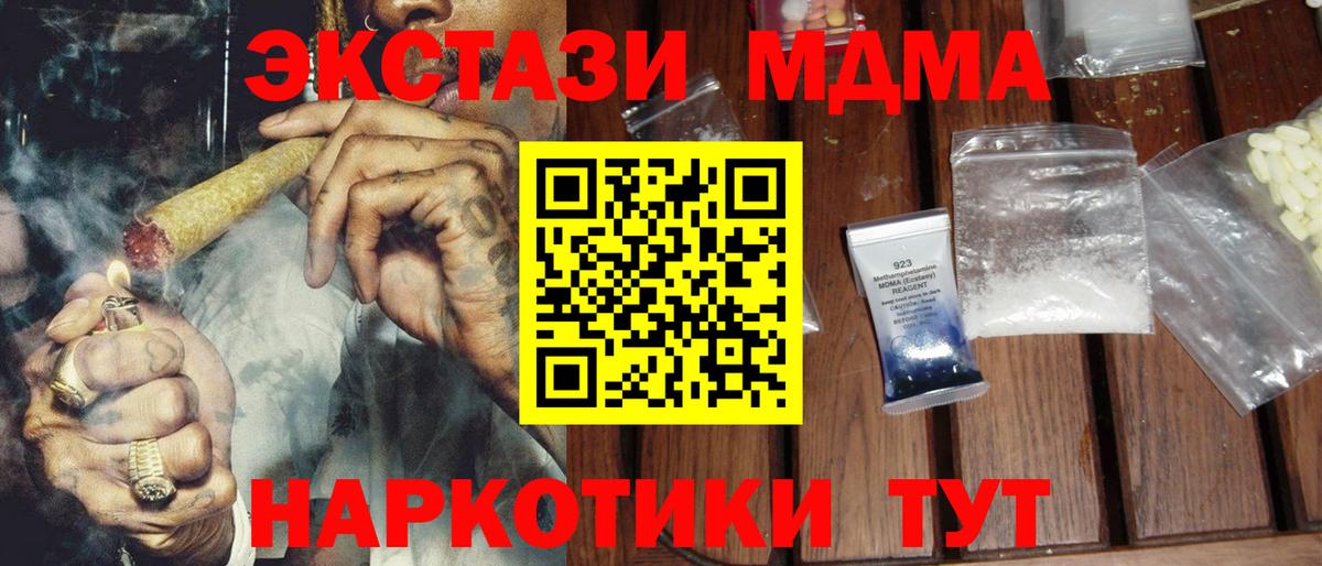 Семёнов  МДМА кристаллы  Вход с VPN  MDMA Molly 