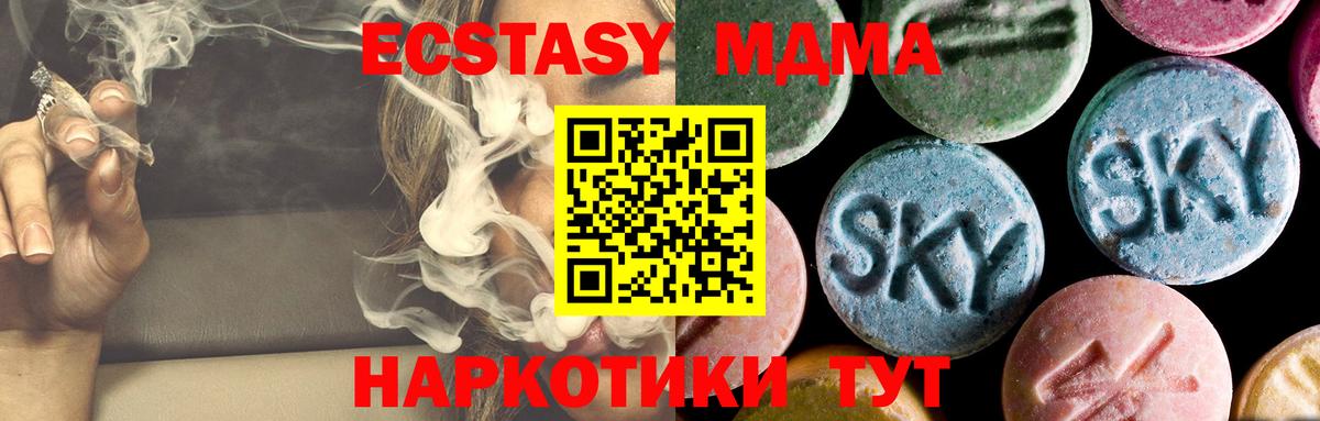 MDMA молли Семёнов