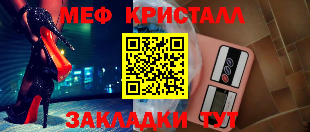 Меф мяу мяу мука Семёнов