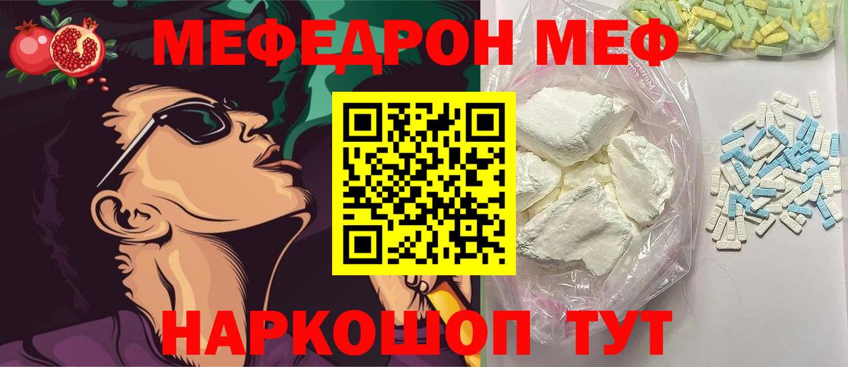 МЕФ VHQ  Меф мука  МЕФ  Семёнов  Вход с VPN 