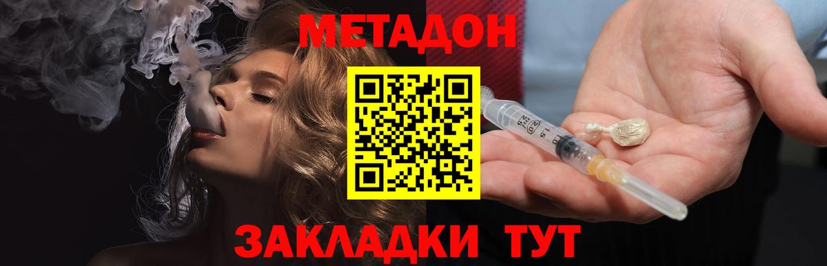 Семёнов  МЕТАДОН белоснежный  Вход с VPN 