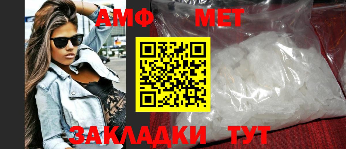 Метамфетамин кристалл  МЕТАМФЕТАМИН  Семёнов  Вход с VPN 