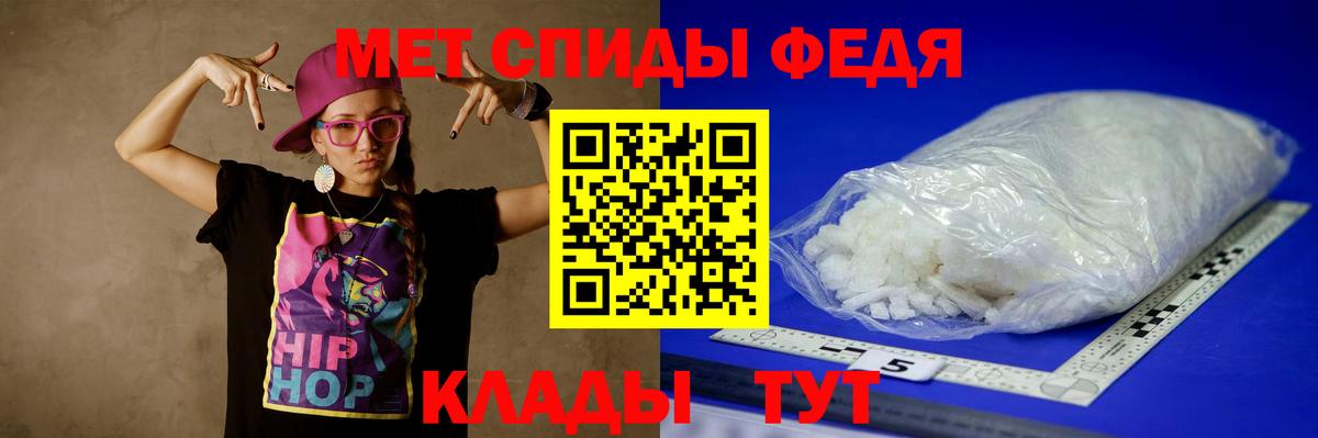 Первитин винт Семёнов