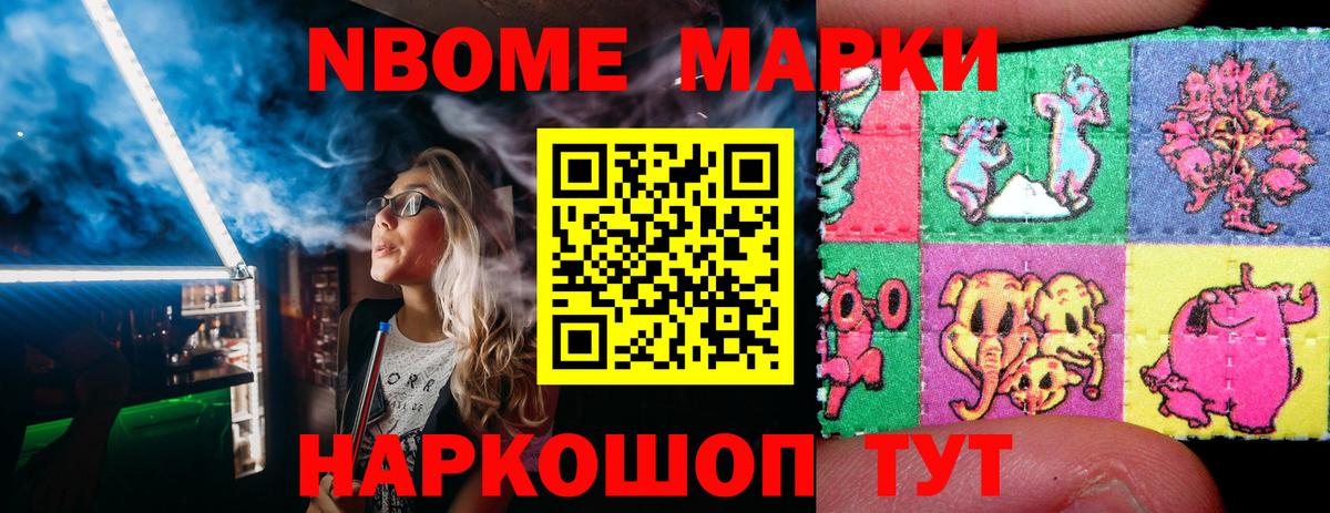 Семёнов  где купить   Наркотические марки 1,8мг  Вход с VPN  Наркотические марки 1,8мг 