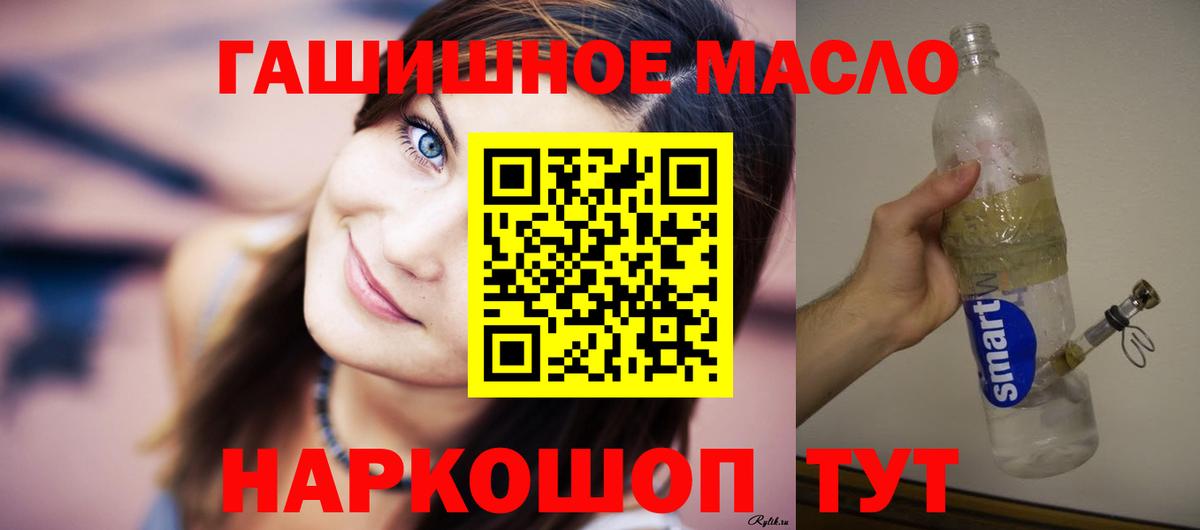 ТГК THC oil Семёнов